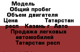  › Модель ­ Ford Focus › Общий пробег ­ 400 › Объем двигателя ­ 2 › Цена ­ 895 000 - Татарстан респ., Казань г. Авто » Продажа легковых автомобилей   . Татарстан респ.